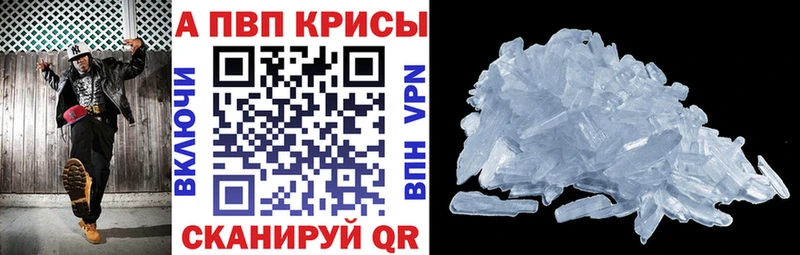 где можно купить наркотик  Курчатов  Alpha PVP Crystall 