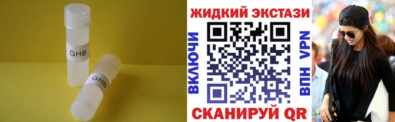 Бутират оксибутират  Курчатов 