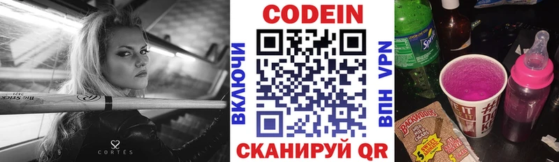 сколько стоит  Курчатов  Кодеиновый сироп Lean напиток Lean (лин) 