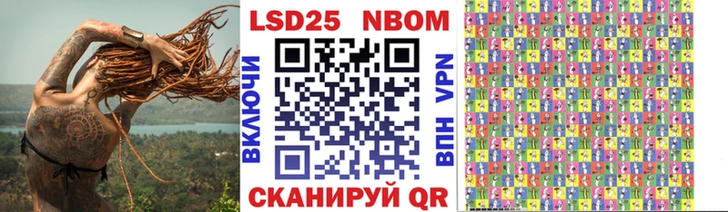 Марки N-bome 1500мкг  Курчатов 