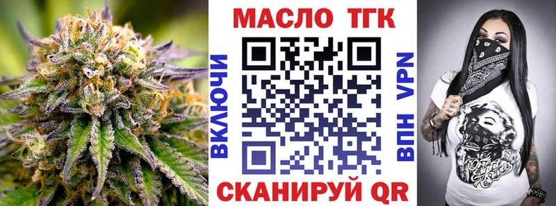 Дистиллят ТГК вейп с тгк  сколько стоит  Курчатов 